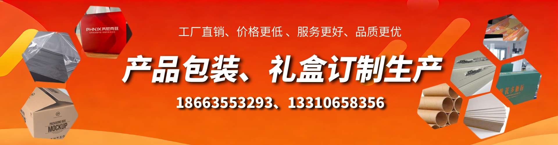 乌鲁木齐包装箱礼盒生产厂家
